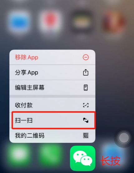 阳曲苹果手机维修分享iPhone 15如何快速打开扫一扫 