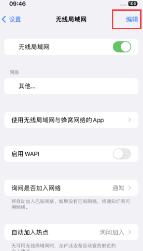 阳曲苹果Wifi维修分享iPhone怎么关闭公共网络WiFi自动连接 