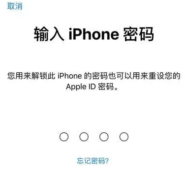 阳曲苹果15维修网点分享iPhone 15六位密码怎么改四位 