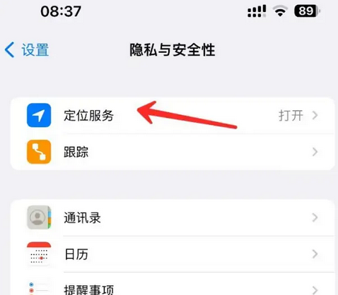 阳曲苹果客服中心分享iPhone 输入“发现石油”触发定位 