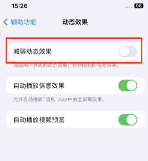 阳曲苹果售后维修点分享苹果iPhone如何隐藏dock栏 