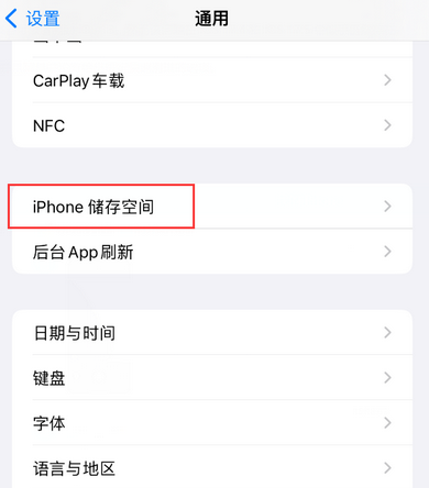 阳曲iPhone系统维修分享iPhone储存空间系统数据占用过大怎么修复 