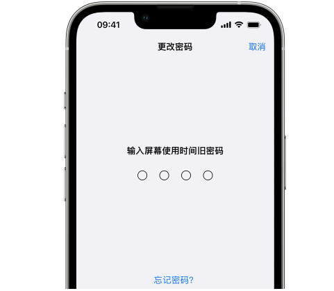 阳曲iPhone屏幕维修分享iPhone屏幕使用时间密码忘记了怎么办 