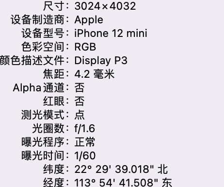 阳曲苹果15维修服务分享iPhone 15拍的照片太亮解决办法 