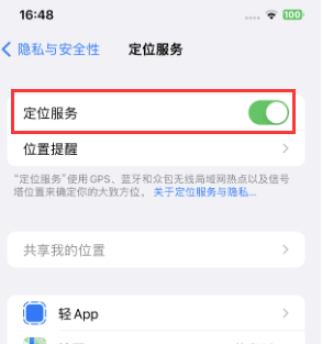 阳曲苹果维修客服分享如何在iPhone上隐藏自己的位置 