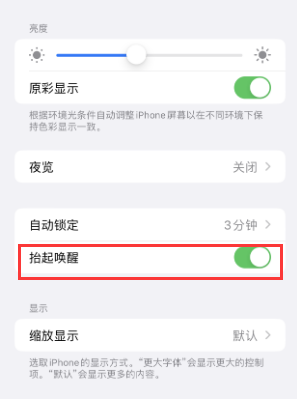 阳曲苹果授权维修站分享iPhone轻点无法唤醒怎么办