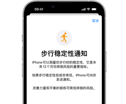 阳曲iPhone手机维修如何在iPhone开启'步行稳定性通知' 