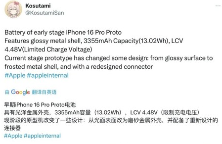 阳曲苹果16pro维修分享iPhone 16Pro电池容量怎么样