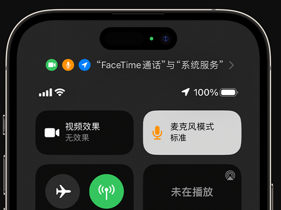 阳曲苹果授权维修网点分享iPhone在通话时让你的声音更清晰 