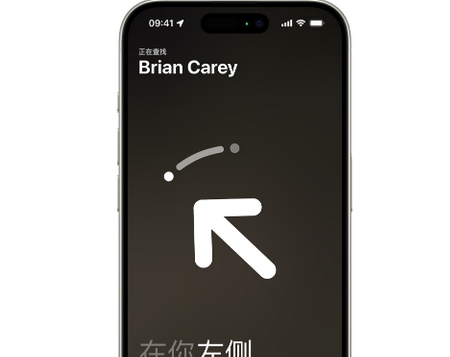 阳曲苹果15维修iPhone15使用“查找”与朋友见面