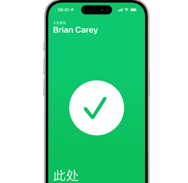 阳曲苹果15维修iPhone15使用“查找”与朋友见面