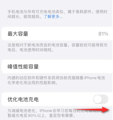 阳曲苹果15维修分享iPhone15充电到80%就充不进电了怎么办 