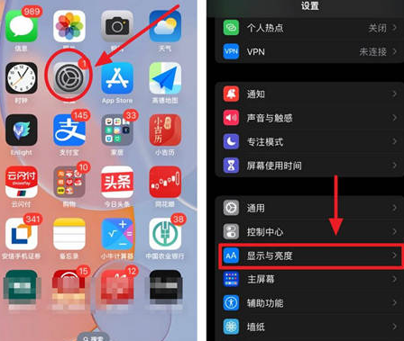 阳曲苹果15换屏服务分享iPhone15屏幕常亮怎么办 