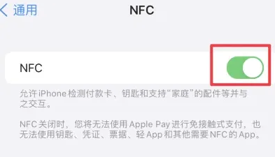 阳曲苹阳曲果维修服务分享iPhone15NFC功能开启方法