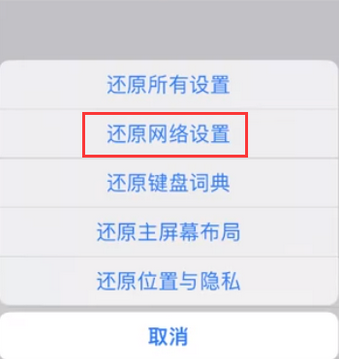 阳曲苹果无线网维修店分享iPhone无线局域网无法开启怎么办