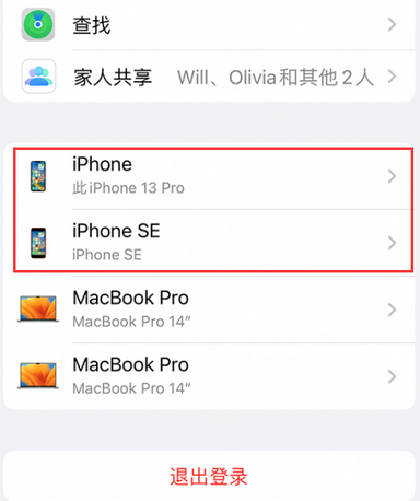 阳曲苹阳曲果维修网点分享iPhone如何查询序列号