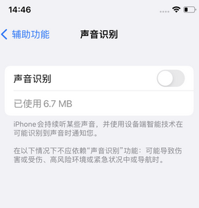 阳曲苹果锁屏维修分享iPhone锁屏时声音忽大忽小调整方法