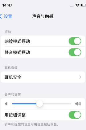 阳曲苹果锁屏维修分享iPhone锁屏时声音忽大忽小调整方法