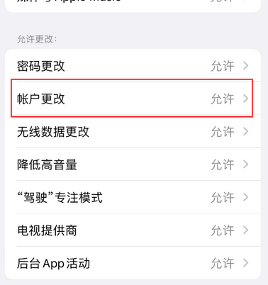 阳曲appleID维修服务iPhone设置中Apple ID显示为灰色无法使用