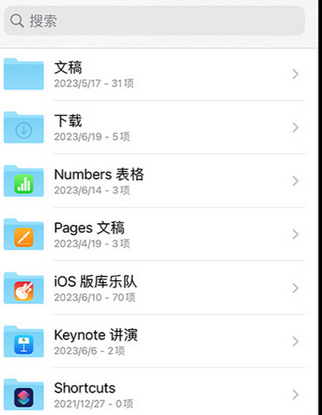 阳曲apple维修中心分享iPhone文件应用中存储和找到下载文件