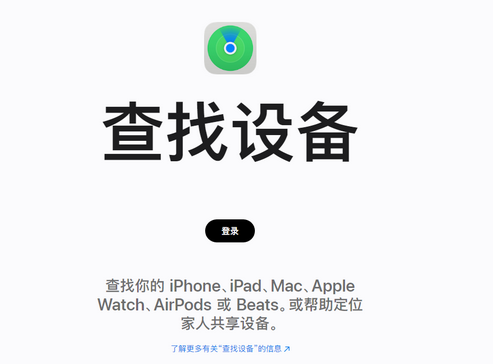 阳曲苹果服务中心分享iPhone查找应用定位不准确怎么办