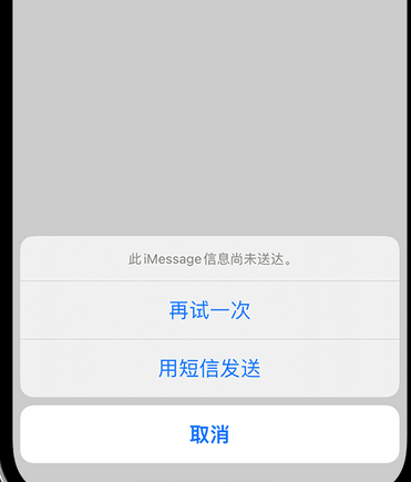 阳曲apple维修iPhone上无法正常发送iMessage信息