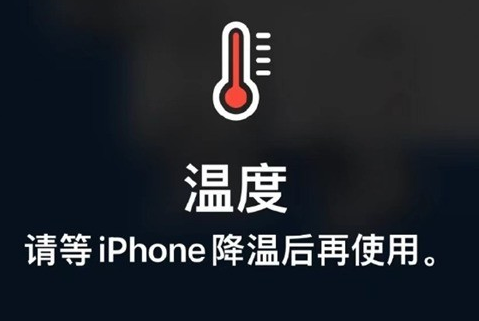 阳曲苹果维修站分享iPhone手机发烫严重怎么办 