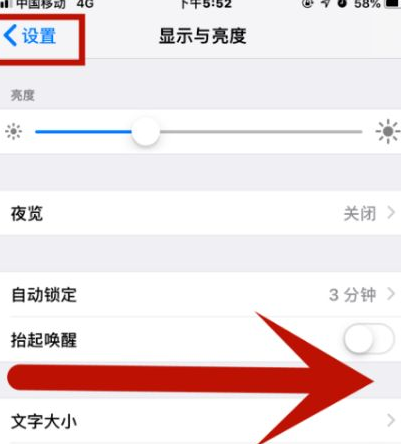 阳曲苹果维修网点分享iPhone快速返回上一级方法教程 