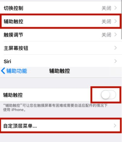 阳曲苹阳曲果维修网点分享iPhone快速返回上一级方法教程