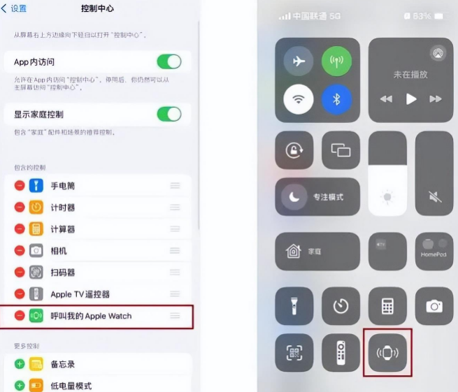 阳曲苹果手机维修分享如何通过iPhone呼叫Apple Watch