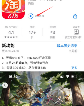 阳曲苹果维修站分享如何查看App Store软件下载剩余时间 