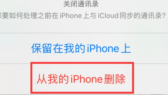 阳曲苹果14维修站分享iPhone14如何批量删除联系人