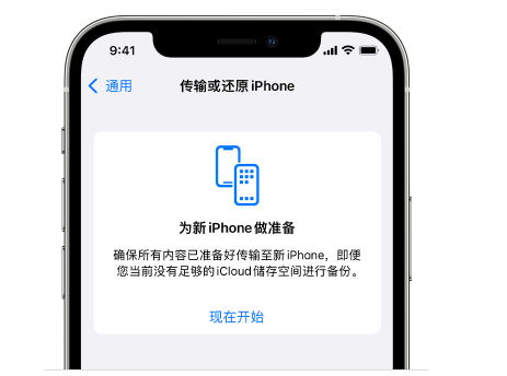 阳曲苹果14维修网点分享iPhone14如何增加iCloud临时免费空间