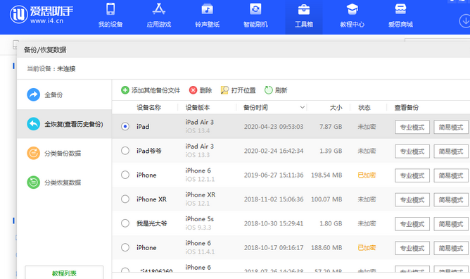 阳曲苹果14维修网点分享iPhone14如何增加iCloud临时免费空间