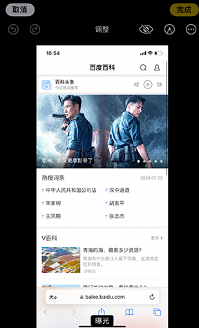 阳曲iPhone维修服务分享iPhone怎么批量修图