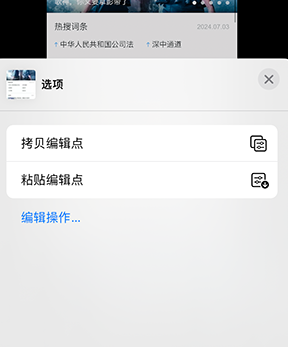 阳曲iPhone维修服务分享iPhone怎么批量修图