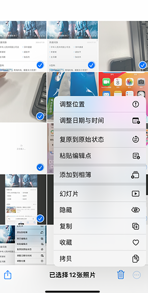 阳曲iPhone维修服务分享iPhone怎么批量修图