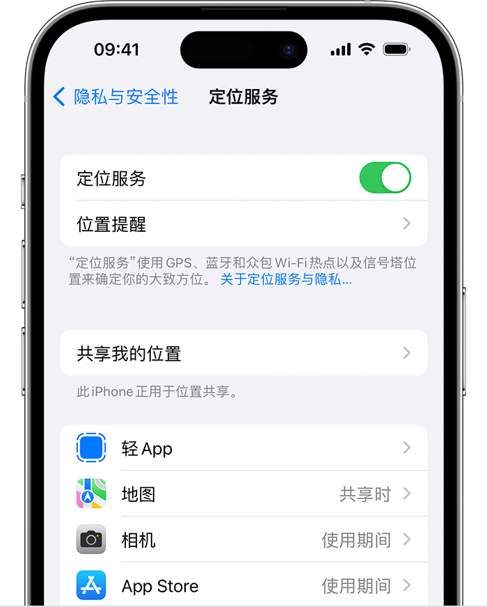 阳曲苹果维修网点分享如何在iPhone上阻止个性化广告投放 