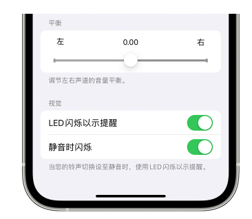 阳曲苹果14维修分享iPhone14静音时如何设置LED闪烁提示 