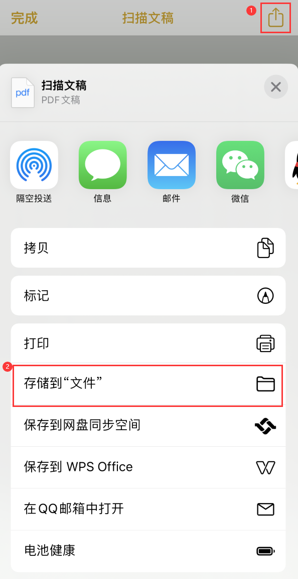 阳曲iPhone14维修站点分享苹果14通过手机将纸质文件转为电子档 