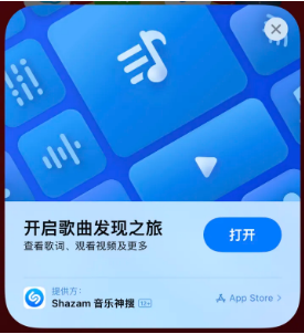 阳曲苹果14维修站分享iPhone14音乐识别功能使用方法 