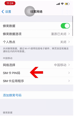 阳曲苹果14维修网分享如何给iPhone14的SIM卡设置密码 