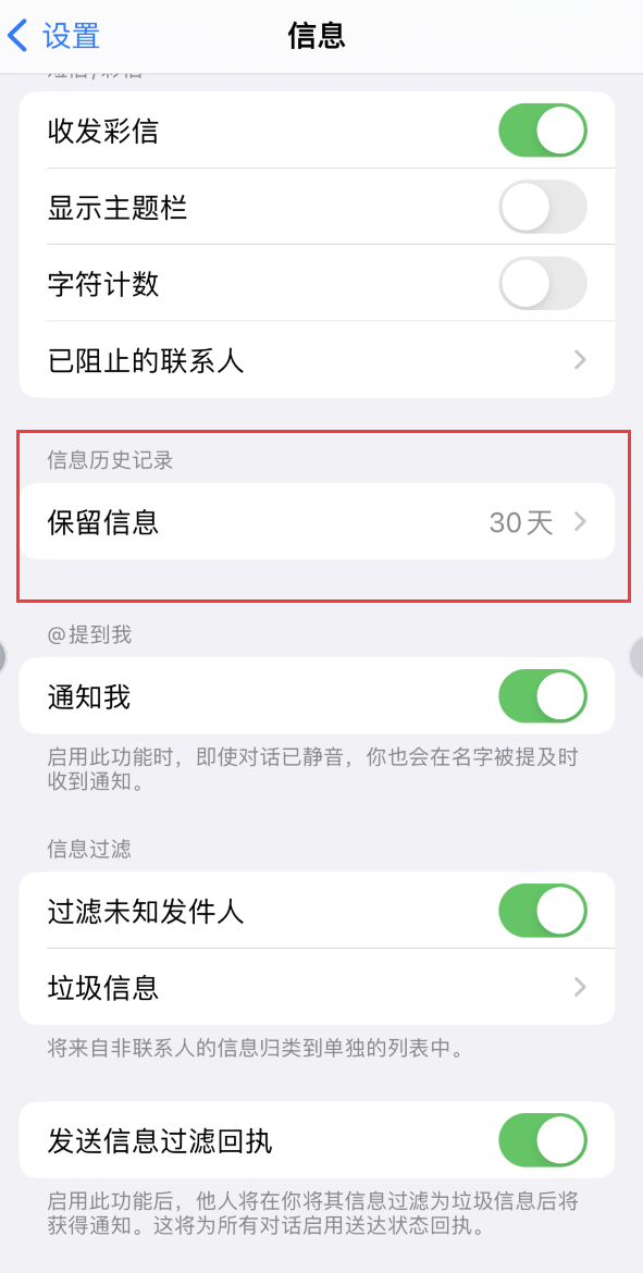 阳曲Apple维修如何消除iOS16信息应用出现红色小圆点提示 