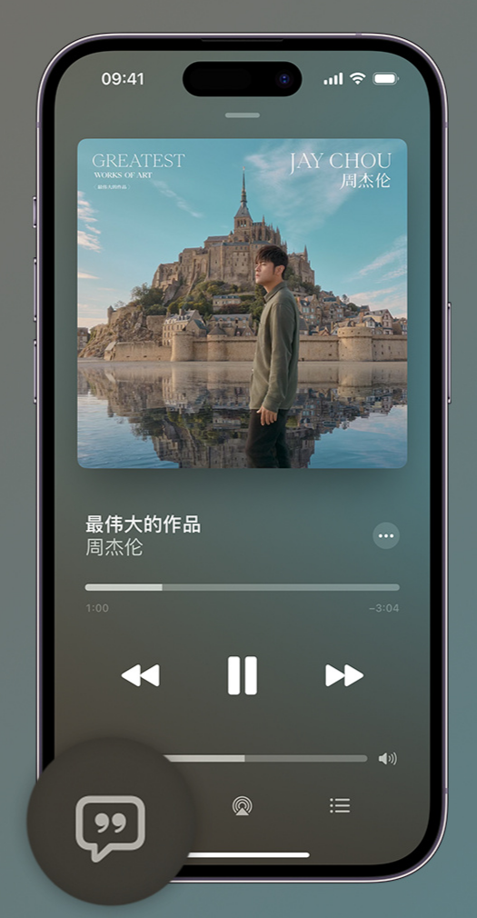 阳曲iphone维修分享如何在iPhone上使用Apple Music全新唱歌功能 