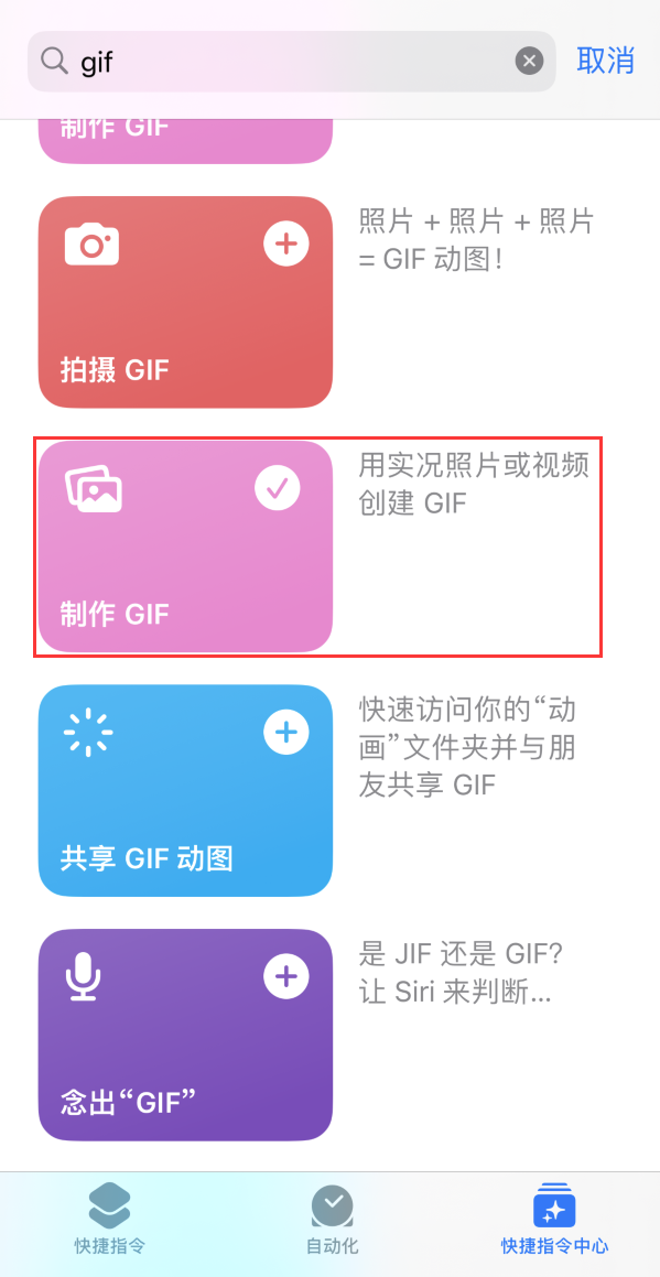 阳曲苹果手机维修分享iOS16小技巧:在iPhone上制作GIF图片 