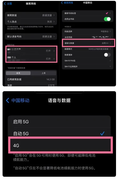 阳曲苹果手机维修分享iPhone14如何切换4G/5G? iPhone14 5G网络切换方法 