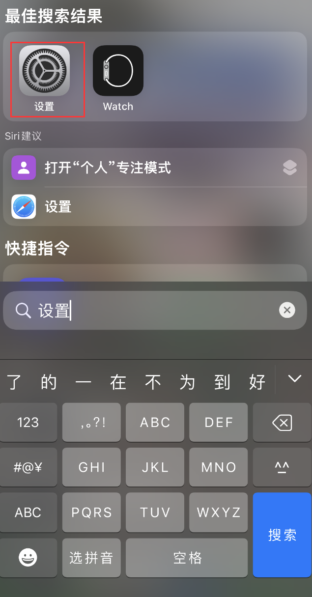 阳曲苹果手机维修分享：iPhone 找不到“设置”或“App Store”怎么办？ 