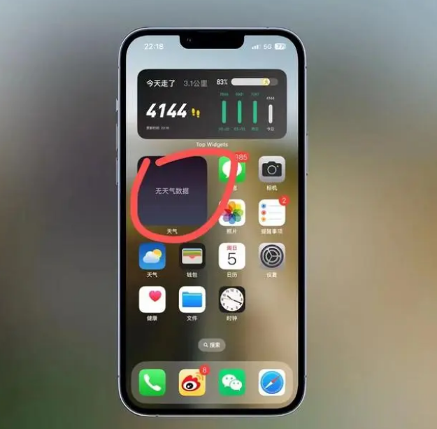 阳曲苹果手机维修分享:iOS16主屏幕天气小组件无法正常工作怎么办？ 