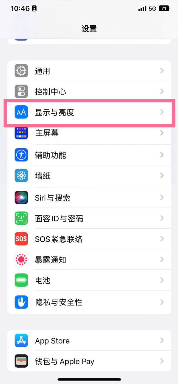 阳曲苹果14维修店分享iPhone14 plus如何设置护眼模式 