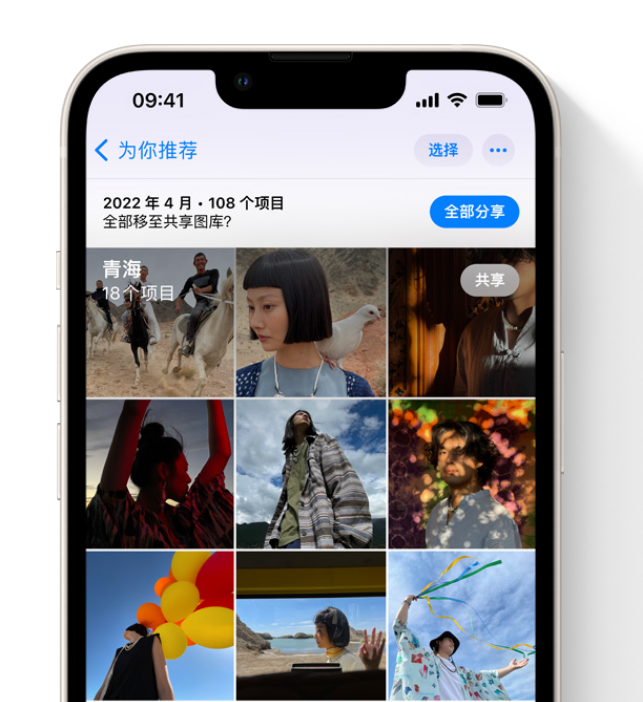 阳曲苹果维修网点分享在 iPhone 上使用共享图库 